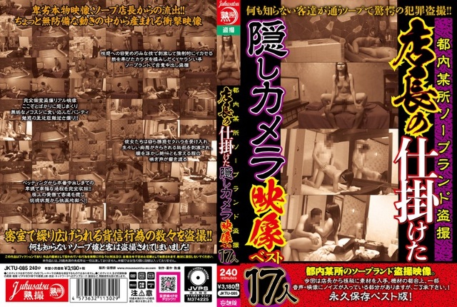 Top 17 hidden camera footage set up by the voyeur manager of a soapland somewhere in Tokyo