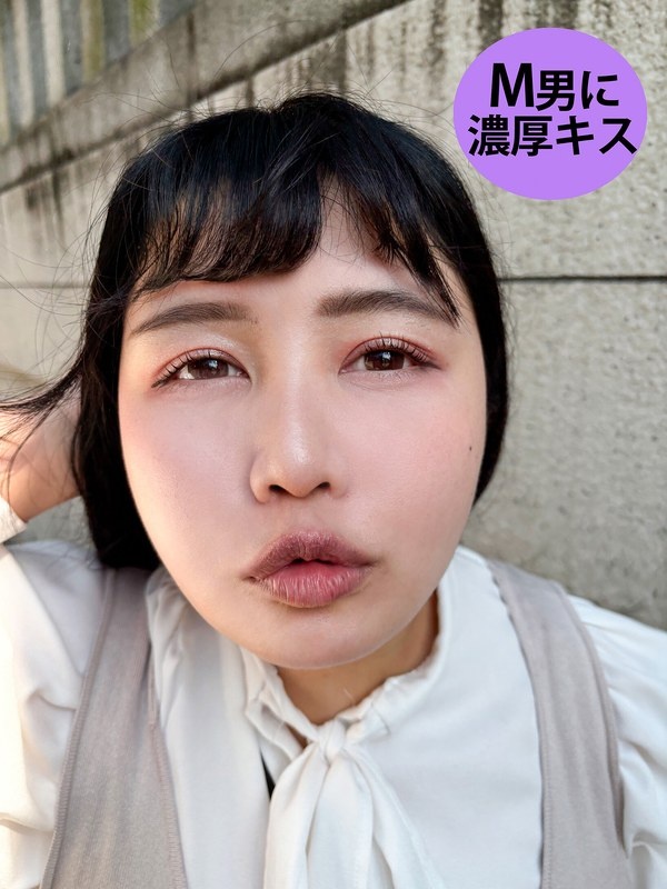 A masochistic man talks to a woman in the street and kisses her Minori-chan, a part-time worker at an employee cafeteria
