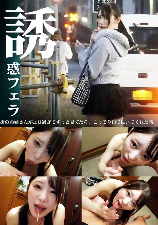 [素人]Seductive blowjob #2