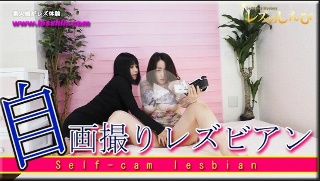 [素人]しずか わかな - 自画撮りレズビアン〜しずかさん...