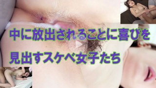 [素人]Lewd girls who find joy in bei...