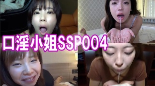 [素人]口淫小姐SSP004 fellatio girls...