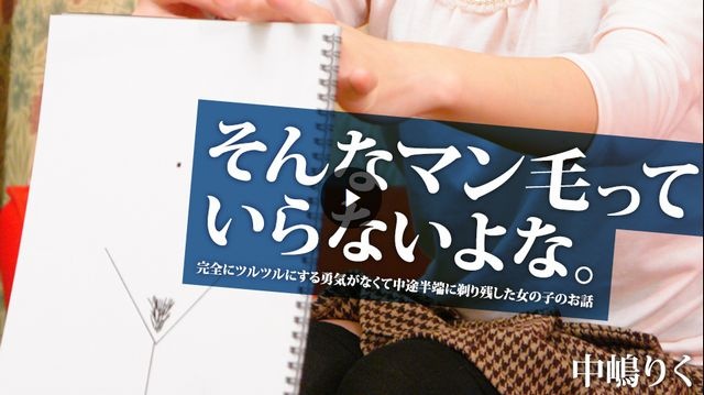What shape does your pubic hair look like? A girl who came to recruit online ads sketched out her pubic hair and asked me to show her the real thing, and she even showed me her pussy, and even let me have sex! (Premium)