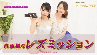 [素人]Self-shot lesbians - Sumire an...