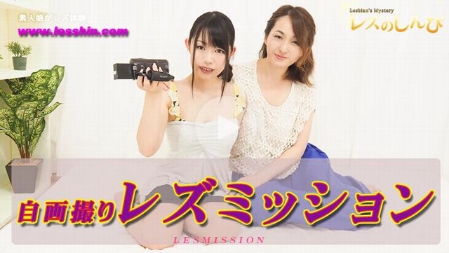 Self-shot lesbians - Sumire and Shizuka-chan - 1 - Sumire Shizuka
