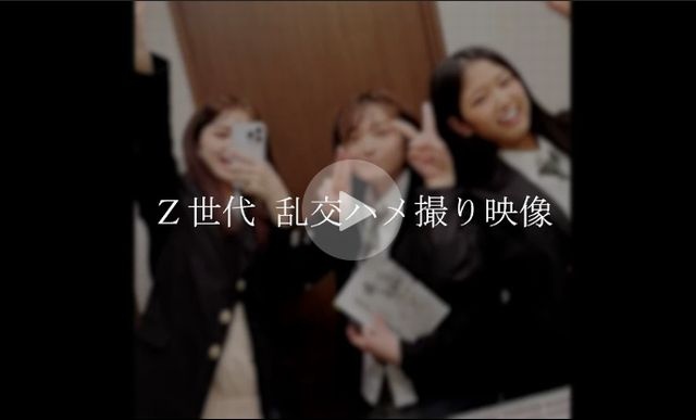 【高画質】2025年グループ旅行 Z世代制服3人乱交ハメ撮り映像 / 合計124分顔出し高画質撮影。 - すみれ 菜々 なな