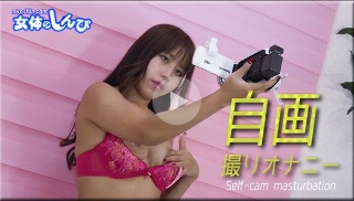 [素人]Self-shot masturbation - Wakan...