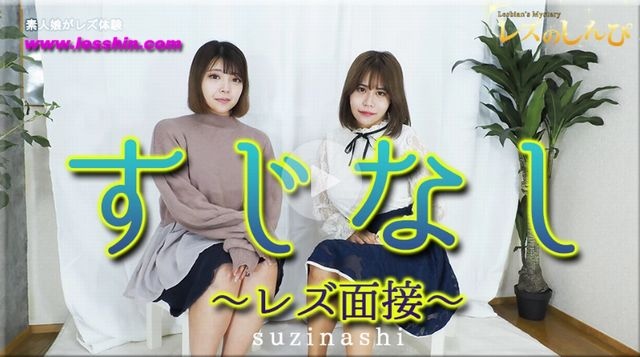 No plot ~Lesbian interview~ Umi-chan and Wakana-chan~ 1 - Umi Wakana