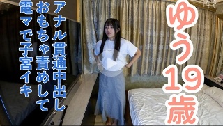 [素人]ゆう(19)2回目。絶頂する度に可愛くなる不思議な...