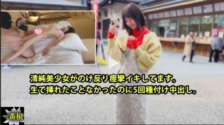 [素人]清純美少女がのけ反り痙攣イキしてます。 生で挿れた...