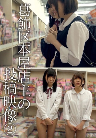 [9999]Video posted by Katsushika War...