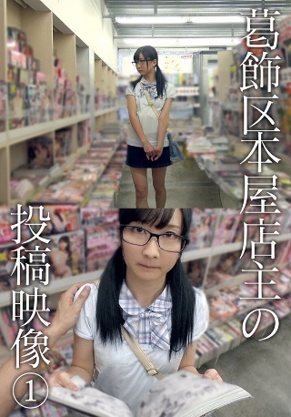 [9999]Video posted by Katsushika War...