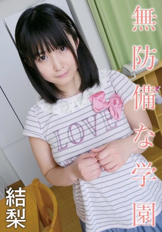 [9999]無防備な学園 結梨