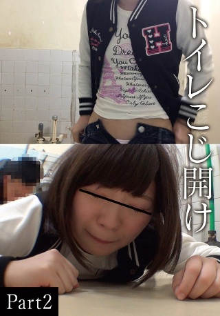 [9999]トイレこじ開けPart 2