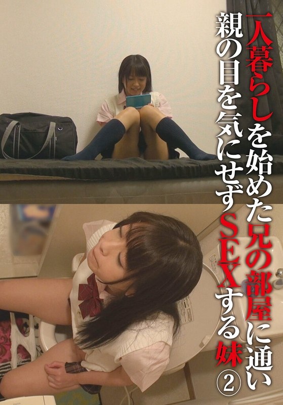 A younger sister who started living alone goes to her brother's room and has sex without worrying about her parents' eyes (2)