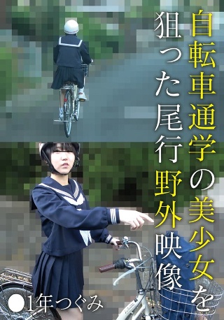 [9999]Outdoor footage of tailing a b...