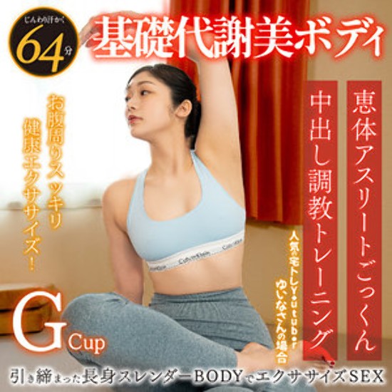 Yuina - Amateur Adult Videos