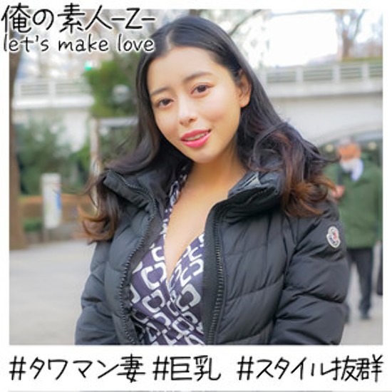 えみりさん - 素人アダルト動画