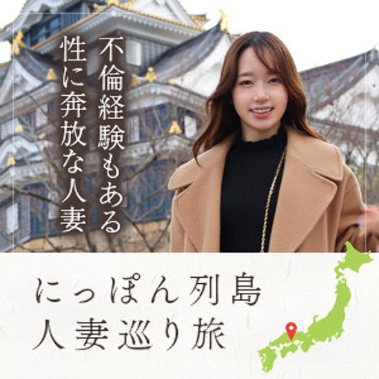 Local Wife (Okayama) - Amateur Adult Video