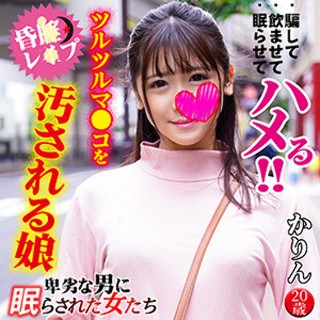 [素人]かりん - 素人アダルト動画