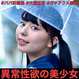 [素人]ゆきな - 素人アダルト動画