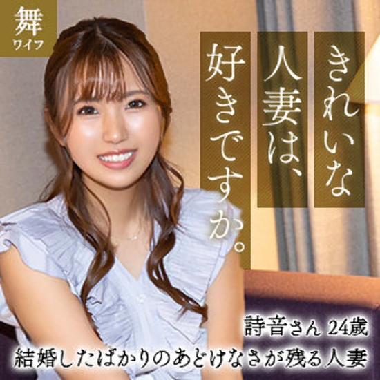 Shion Wakui - Amateur Adult Video