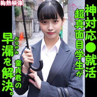 [素人]HANA - 素人アダルト動画