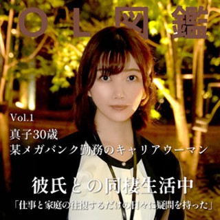[素人]真子 - 素人アダルト動画
