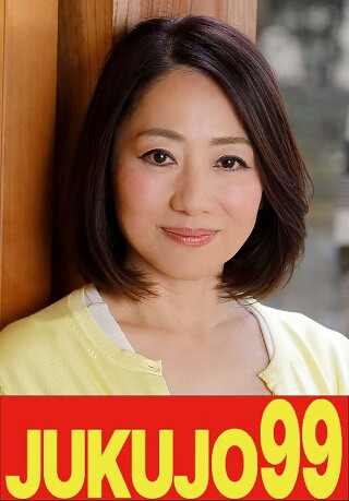 [伊武恵美子]【五十路妻の告白】夫の友達とのSEXが気持ち良くて...