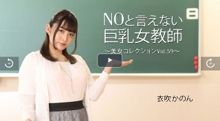 [衣吹かのん][Ibuki Kanon] Big-breaste...