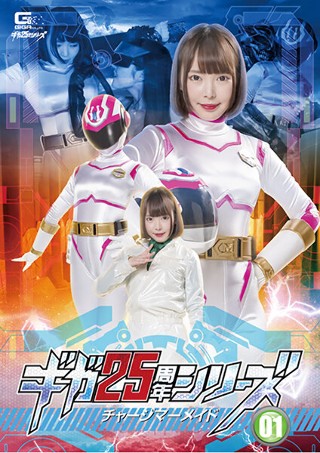 [五十嵐星蘭]ギガ25周年シリーズ01 チャージマーメイド 五十...