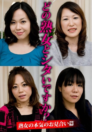 [9999]Which mature woman would you l...
