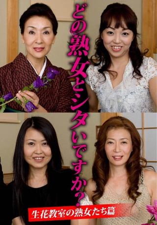 [9999]Which mature woman would you l...