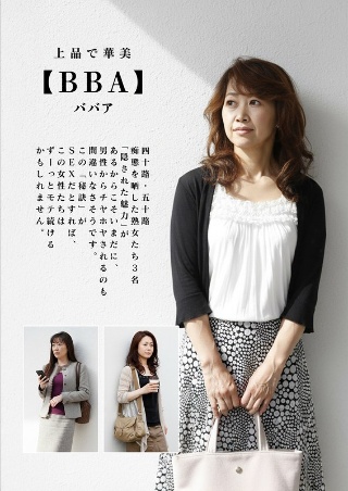 [9999]Elegant and gorgeous [BBA] Mat...