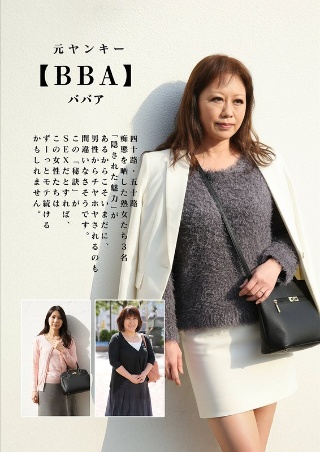 [9999]Former Yankee [BBA] Mature wom...