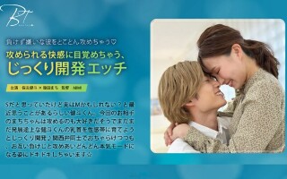 [幾田まち]Awakening to the pleasure...