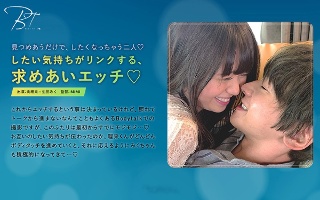 [生田みく]したい気持ちがリンクする、求めあいエッチ◆ 向理来