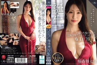 [稲森雅]Sophisticated beauty, inexhaus...