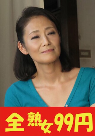 [猪原由紀子][成年妻子] 小而滴水的已婚妇女井野原希子，甚至给...