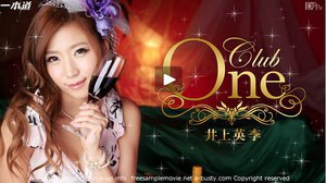 [井上英李]CLUB ONE 井上英李