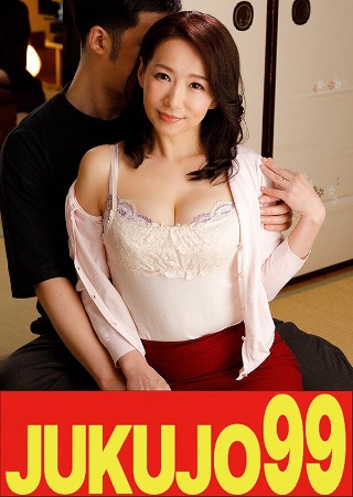 [よしい美希]【細身巨乳】娘婿を寝取った母 よしい美希 夜中のバック中出し...