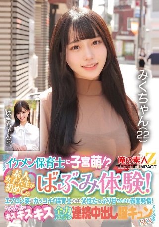 [素人]Uterus buds with handsome nurs...