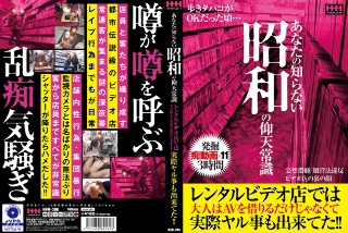 [素人]Shocking common sense from the...