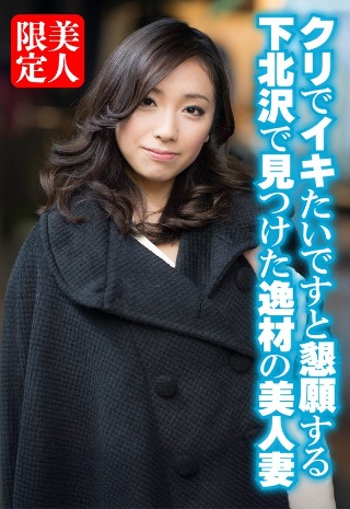 [素人]A talented beautiful wife foun...