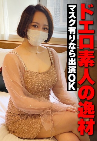 [素人]Talented erotic amateur Appear...