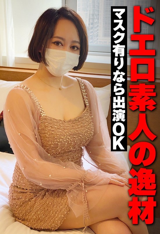 Talented erotic amateur Appearance is OK if you have a mask