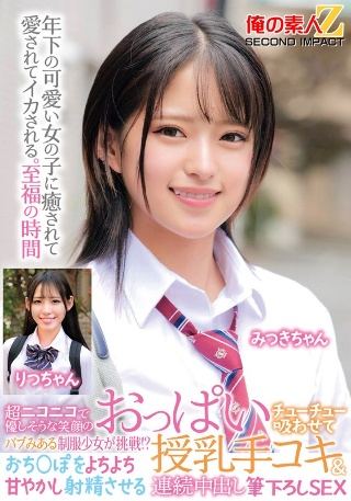 [素人]超ニコニコで優しそうな笑顔のバブみある制服少女が挑...