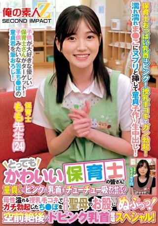 [素人]All the cute nursery teachers!...