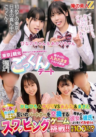 [素人]Tokyo sightseeing cum-swallowi...