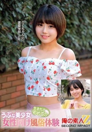 [素人]うぶな美少女生まれて初めての女性向け風俗体験りくち...